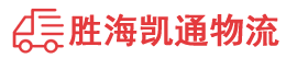 揭阳到丹东物流公司